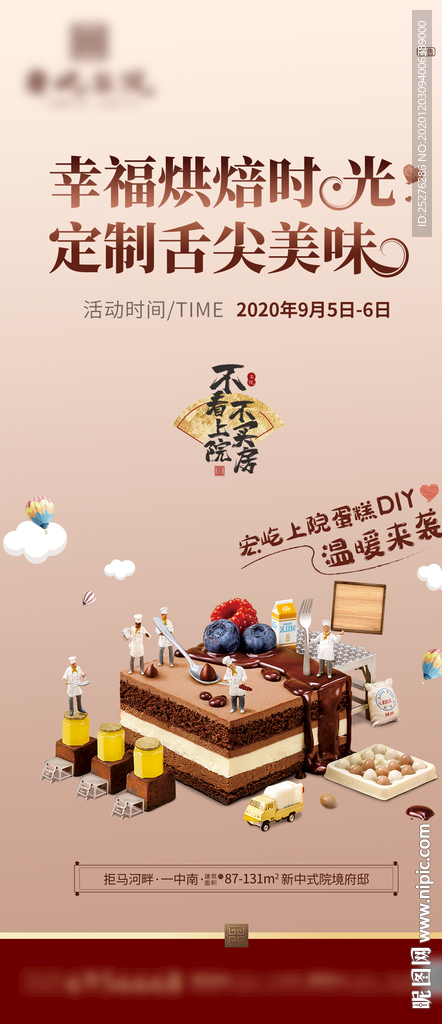 蛋糕diy