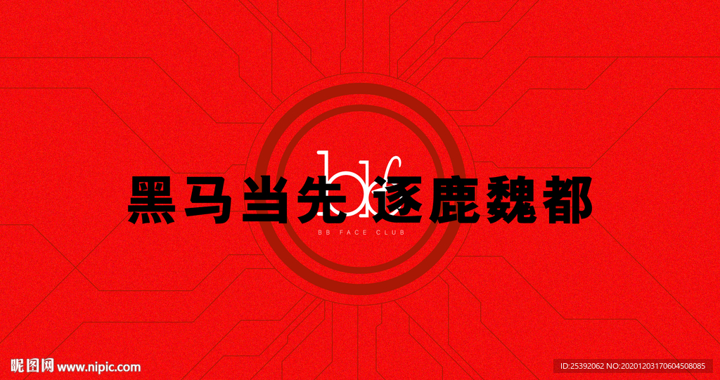 科技海报