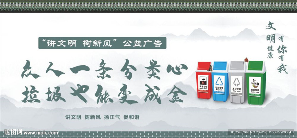 分类垃圾