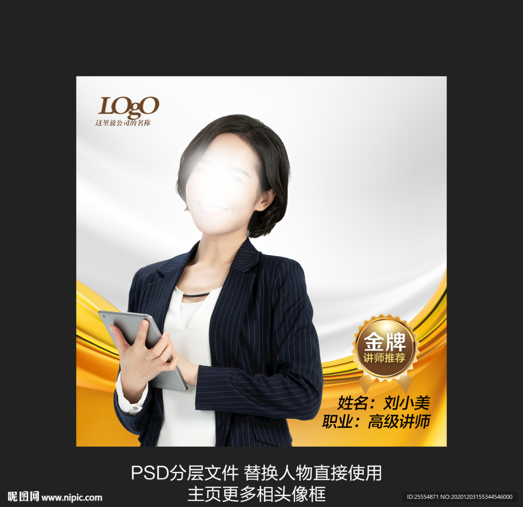 头像设计