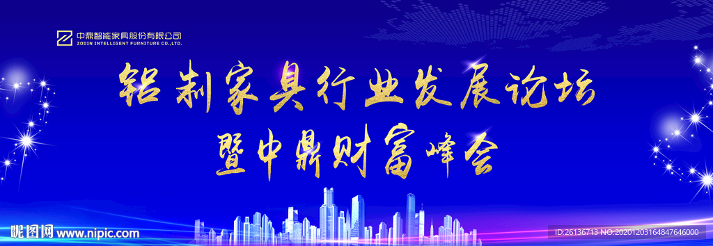 财富论坛