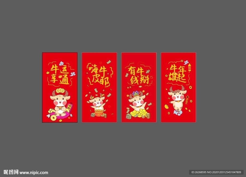 牛年插画设计