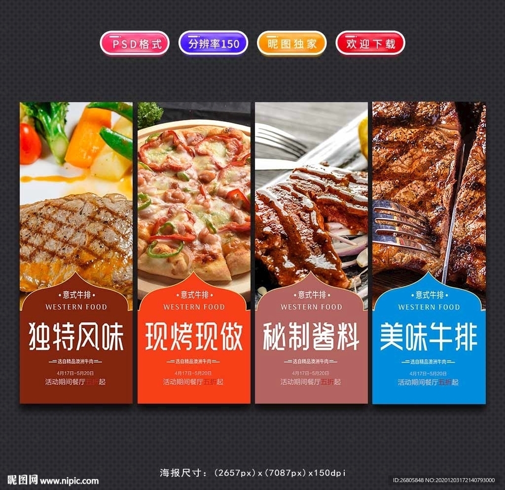 西餐