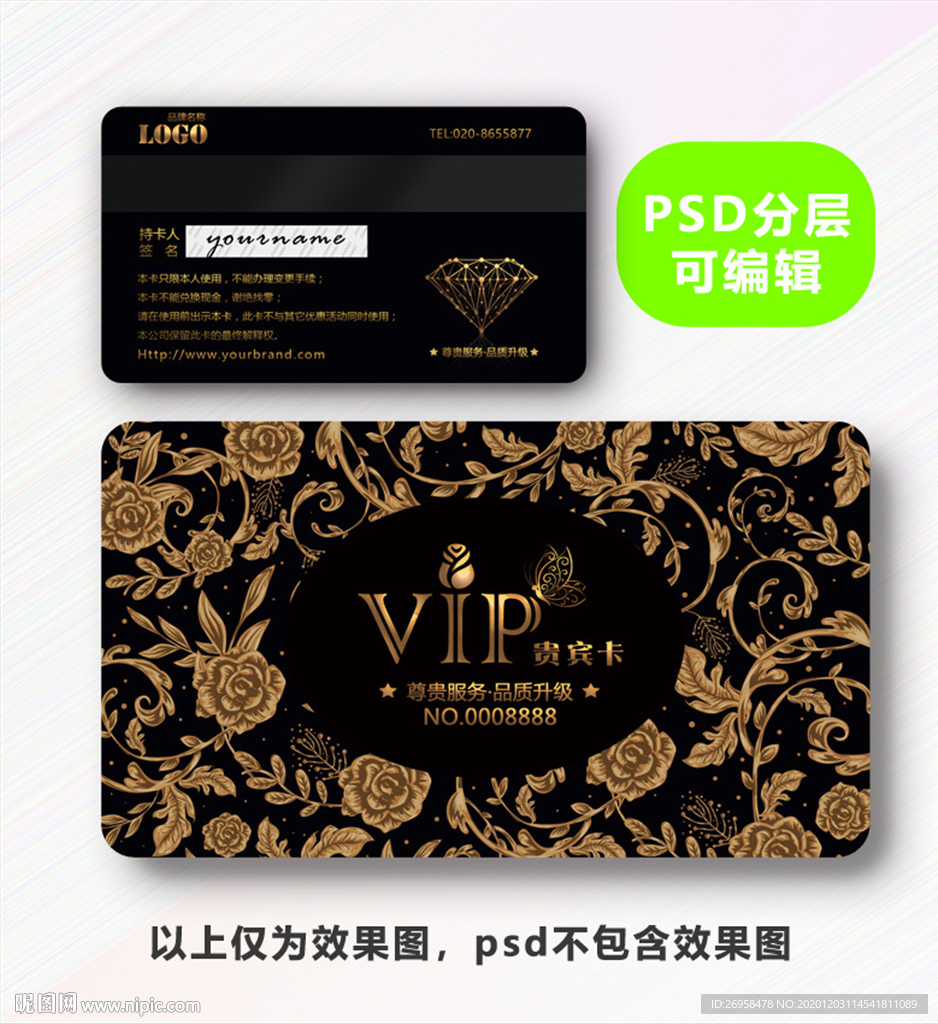 金色VIP卡