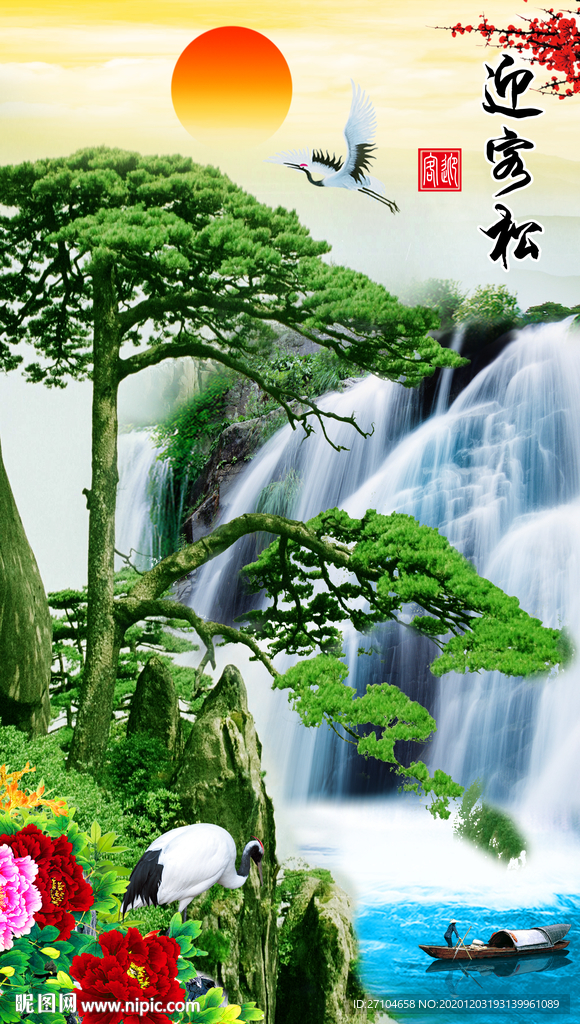 迎客松山水画玄关