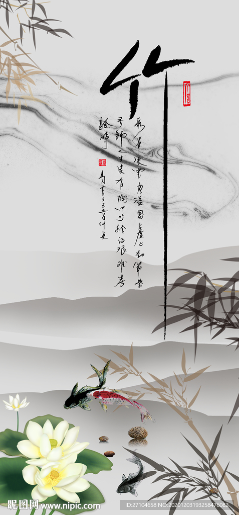 竹报平安水墨玄关