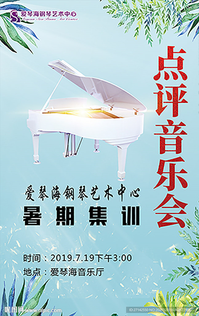 兰色-音乐海报