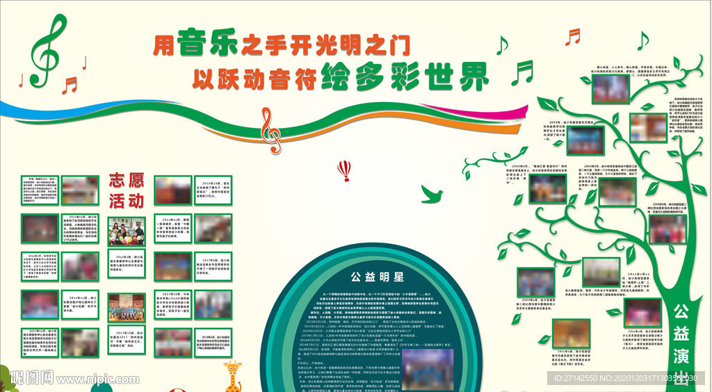 创意文化墙