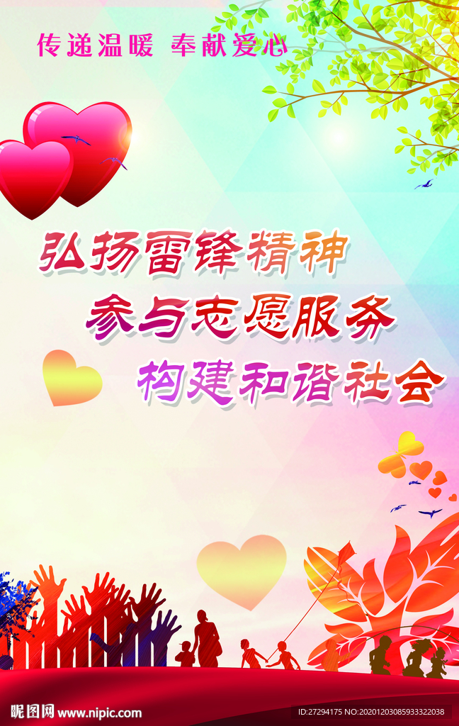 志愿者