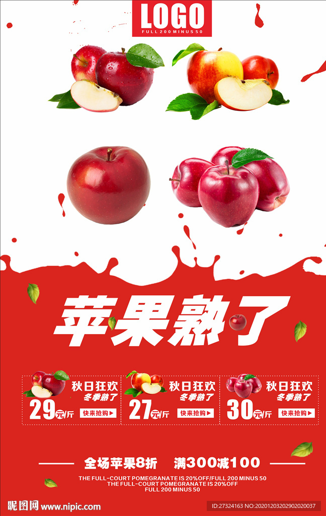 苹果广告