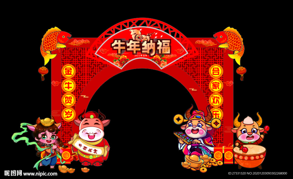 牛年元旦新年美陈龙门架