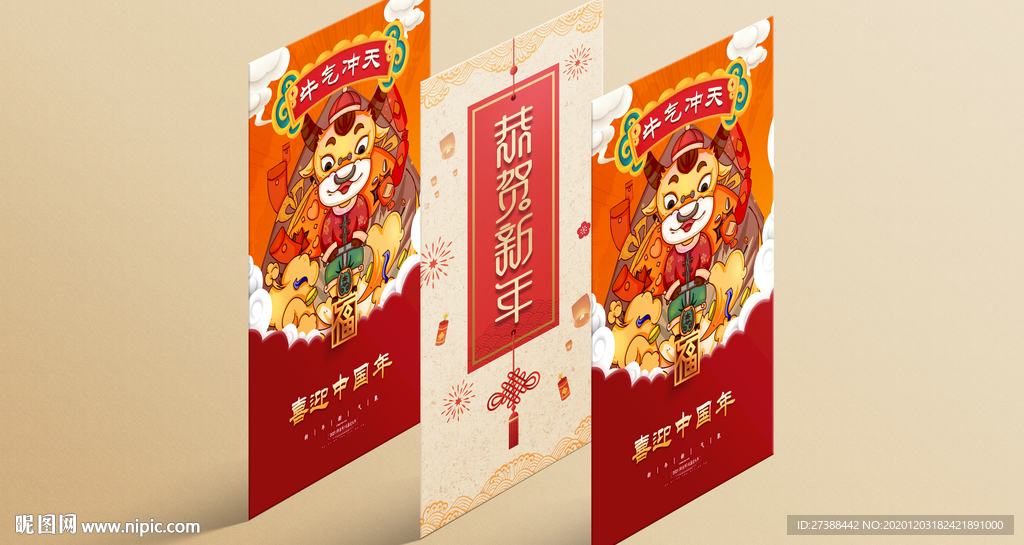 新春红包样机