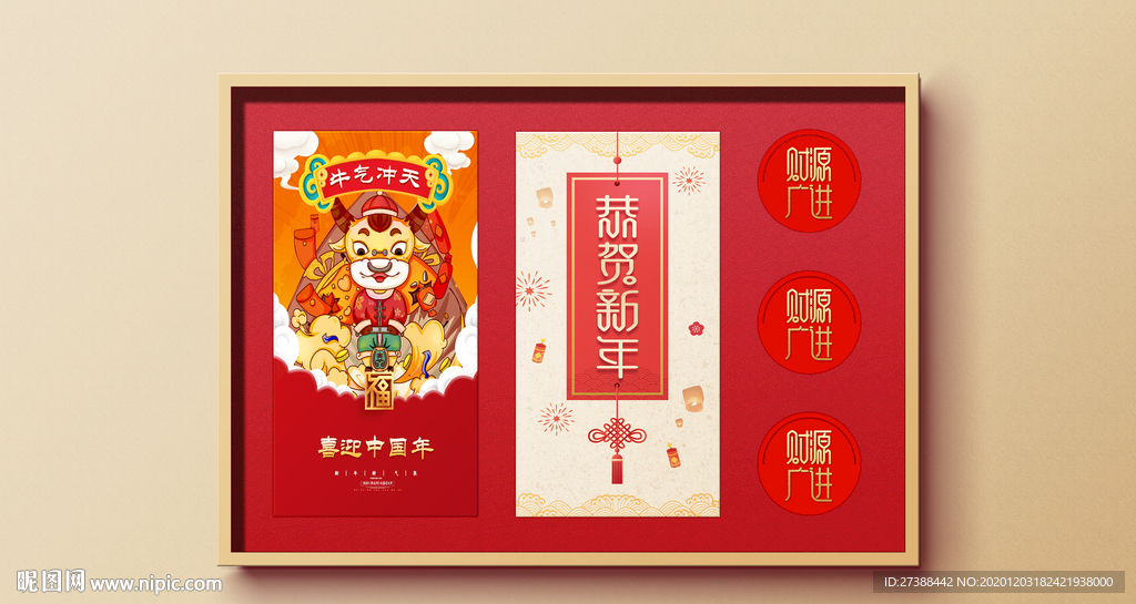 新春礼盒样机