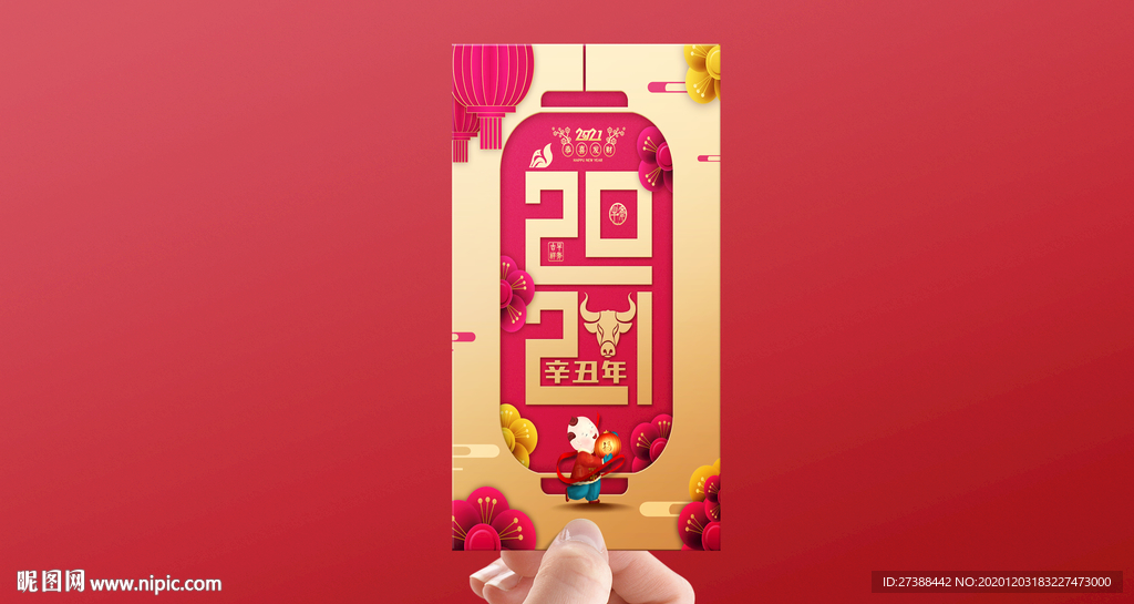 新春红包样机