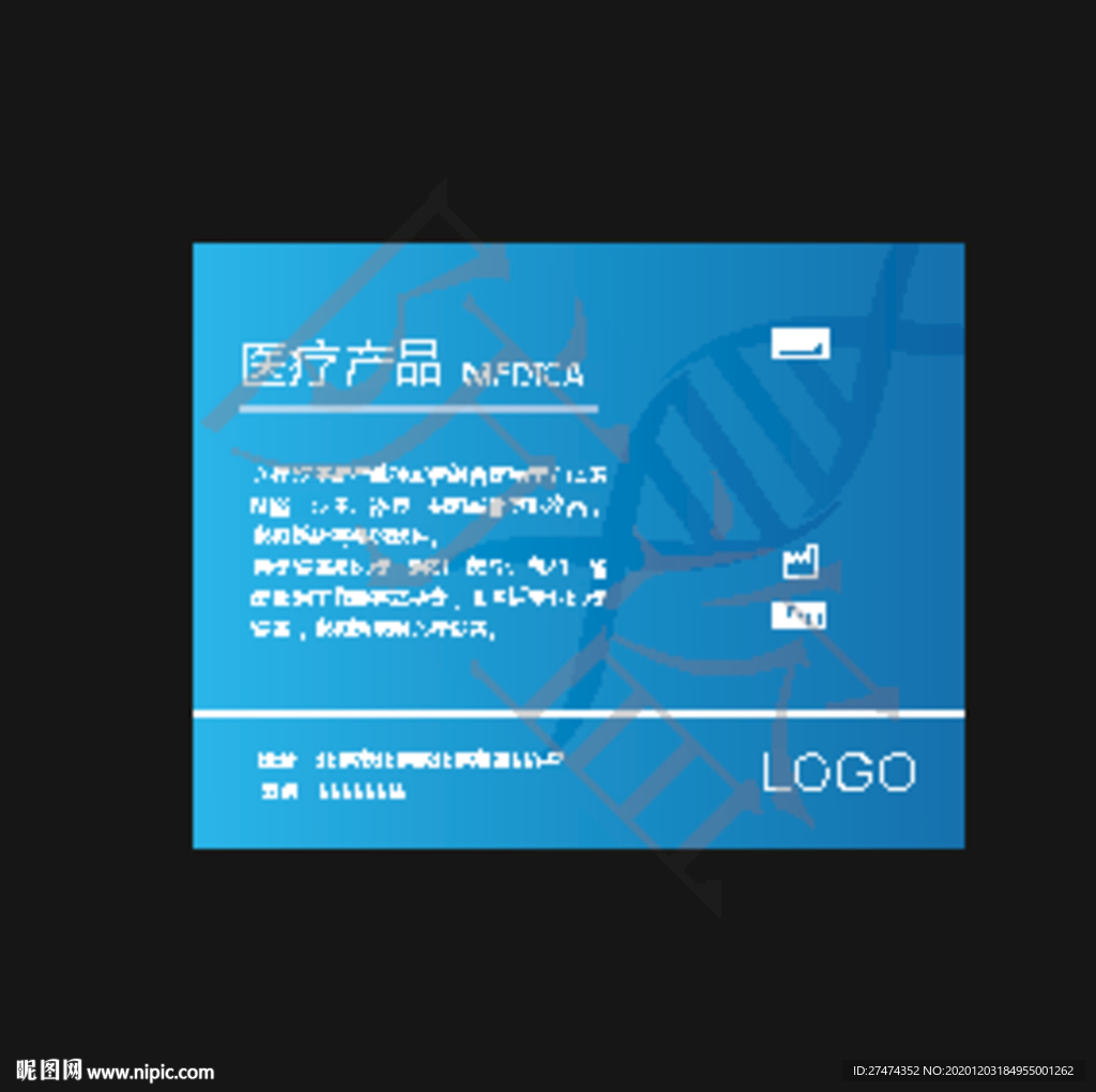 医疗不干胶标签