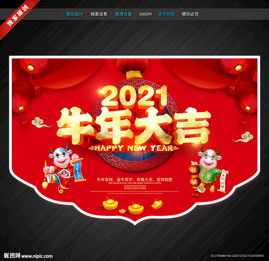 新年吊旗