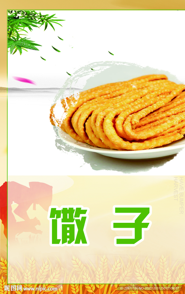 农展会标签大全