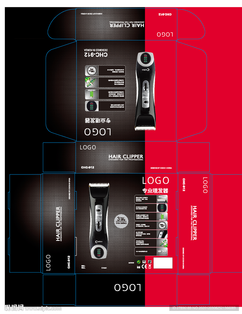 专业理发器包装展开图