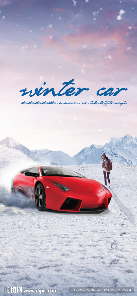 冬天汽车