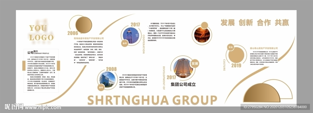 大气公司形象墙