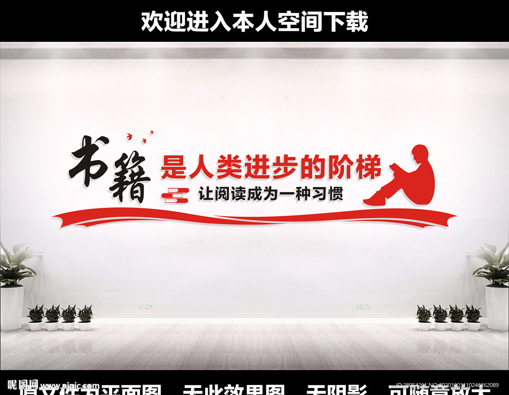 阅览室标语