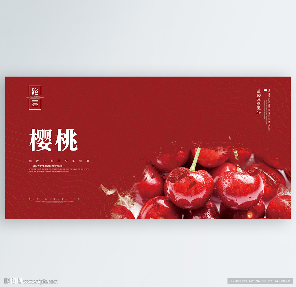 樱桃