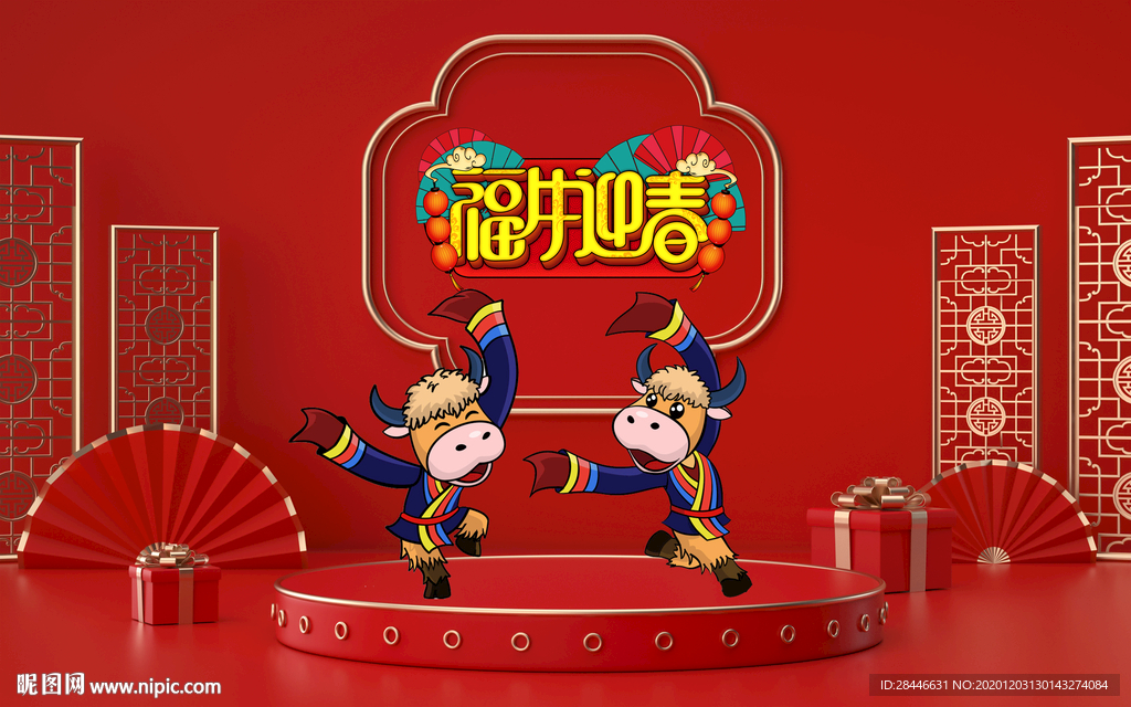 新年美陈