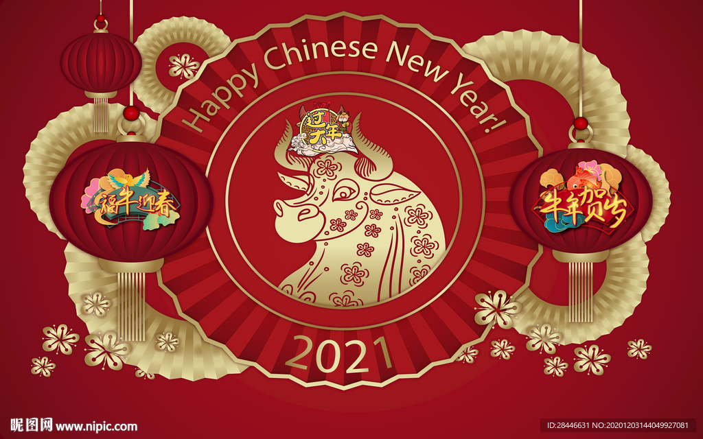 新年美陈地毯地毯地画