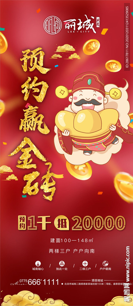 赢金砖 X7 X4 双版本