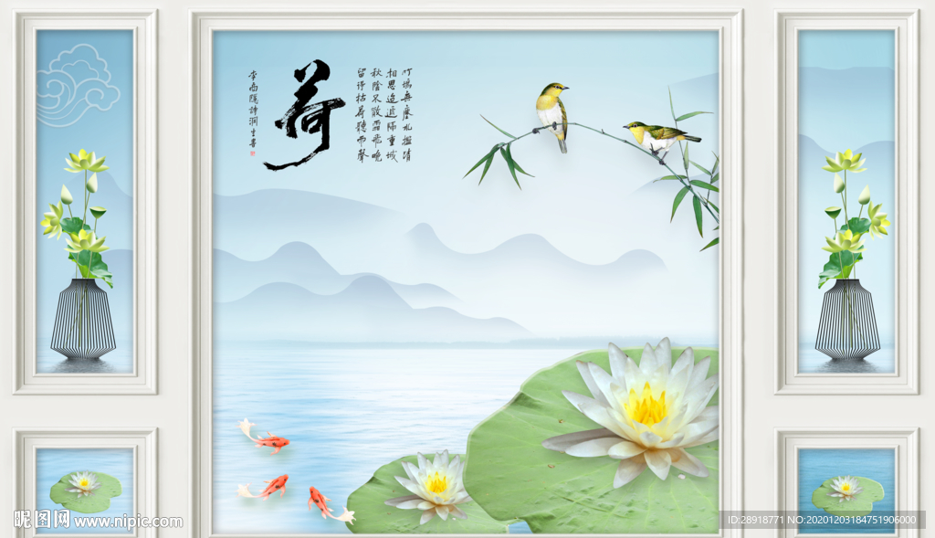 新中式荷花背景墙