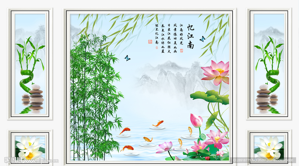 新中式竹报平安背景墙