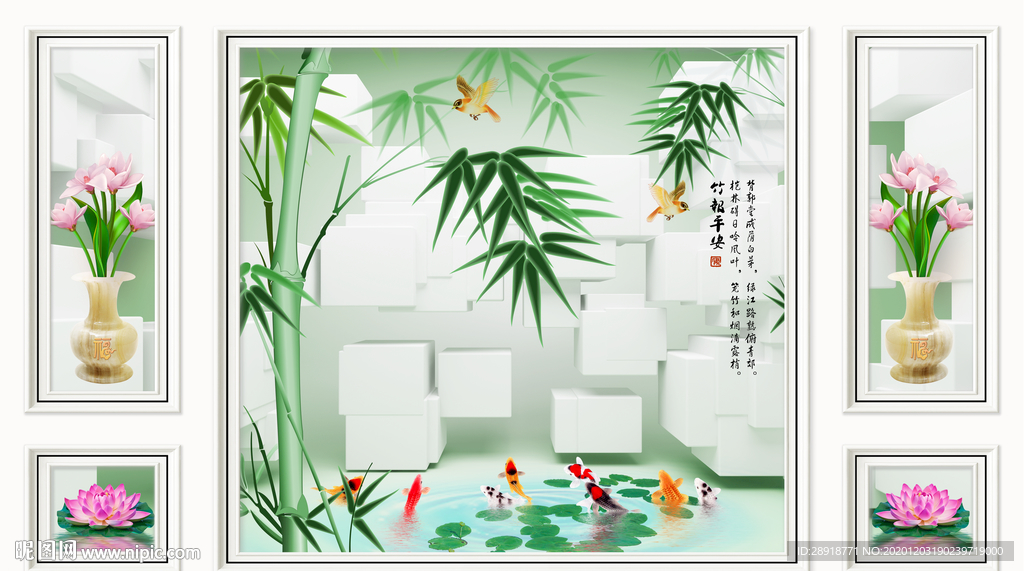 新中式竹报平安背景墙