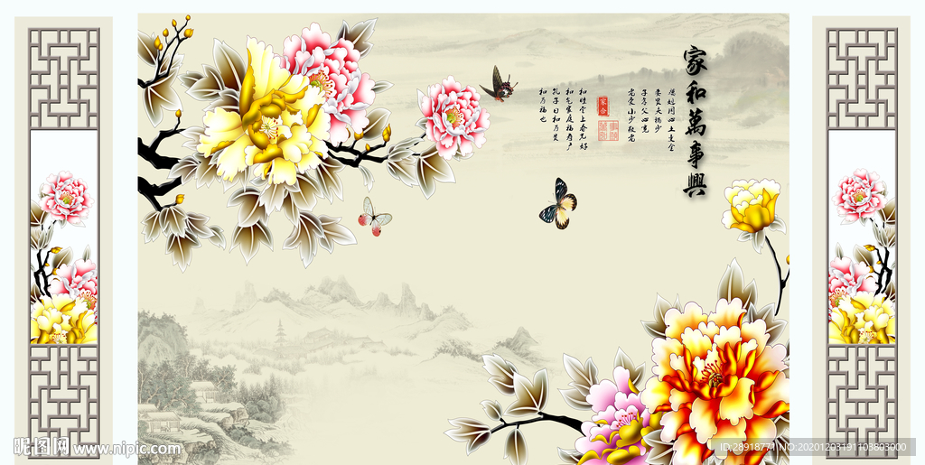 新中式家和万事兴花开富贵背景墙