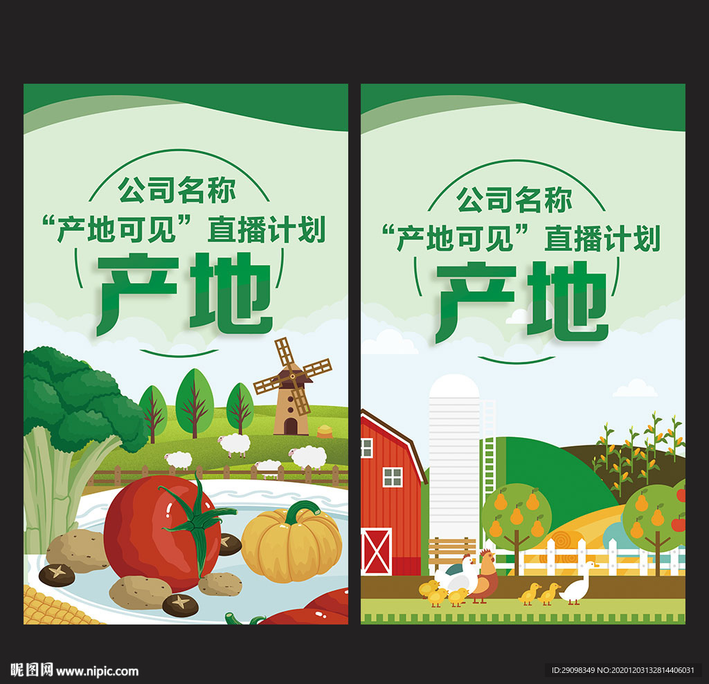 蔬菜直播