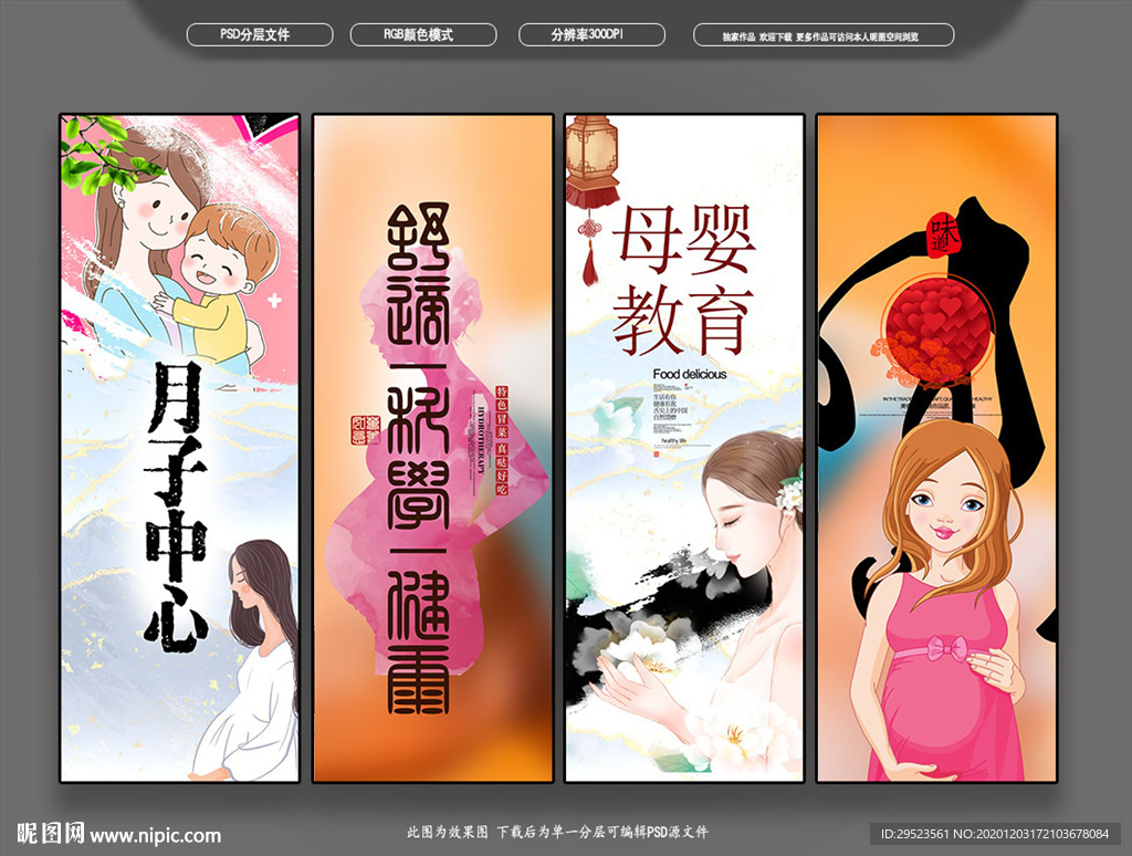 月子中心
