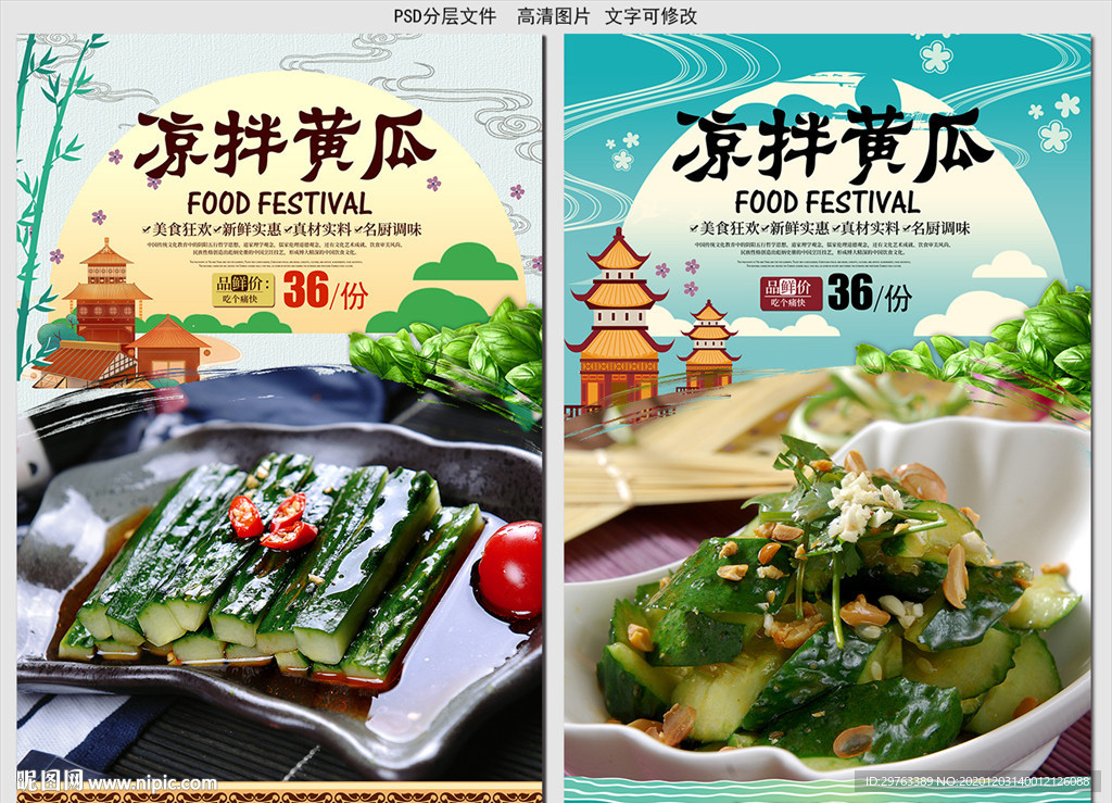 黄瓜