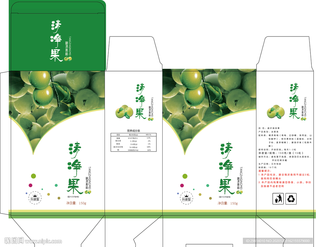 青梅果盒子图片