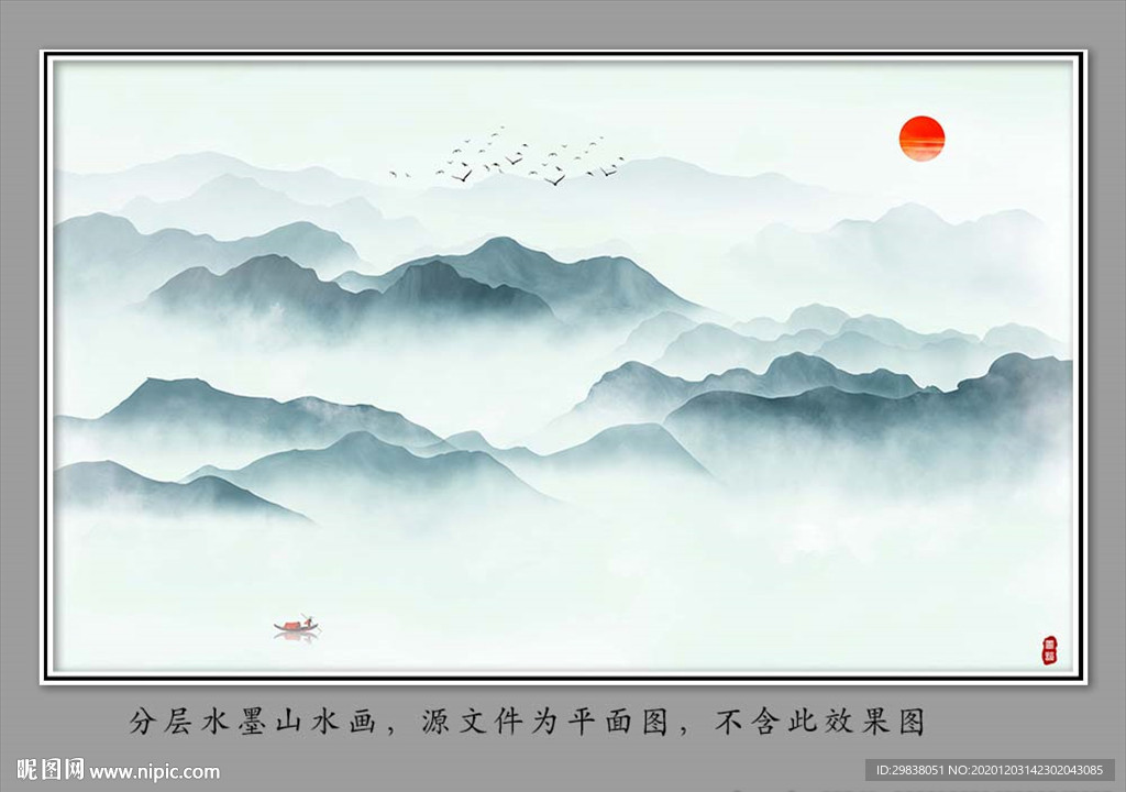 水墨画