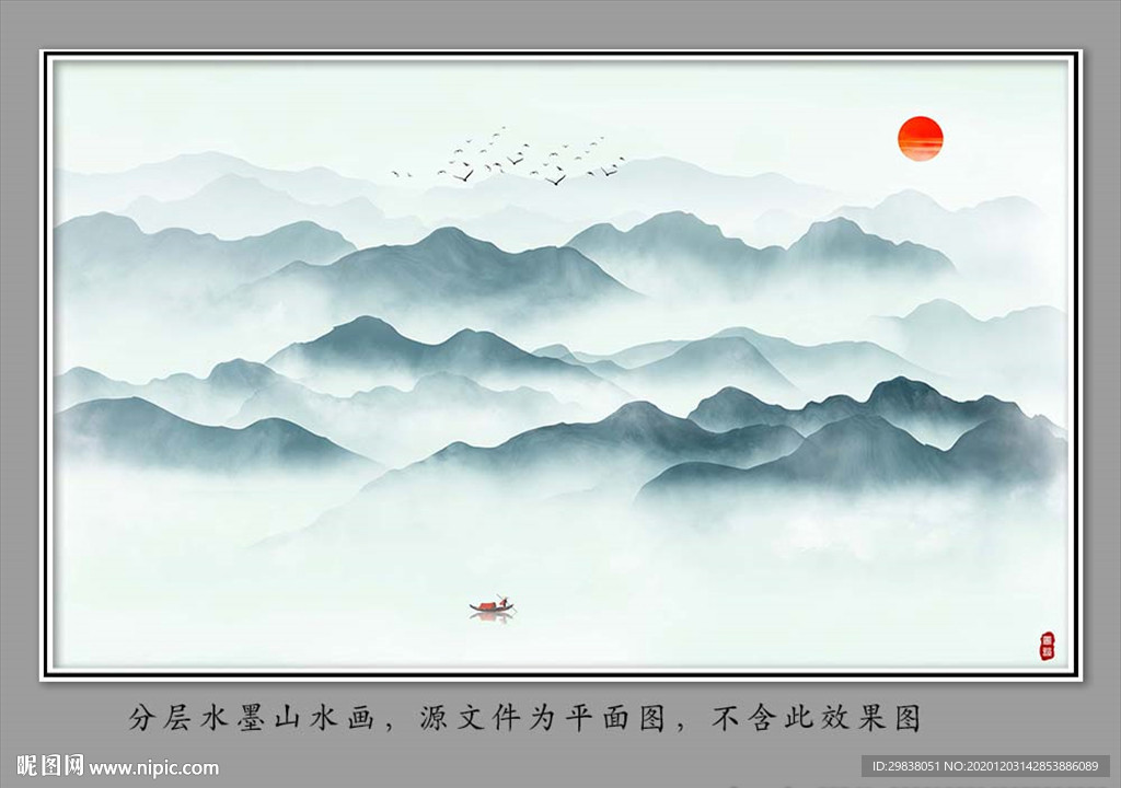 水墨画