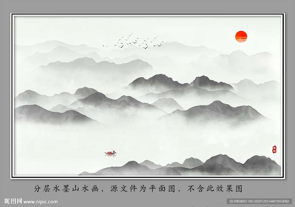 新中式山水画