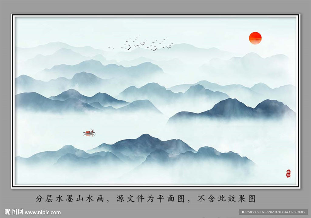 水墨画