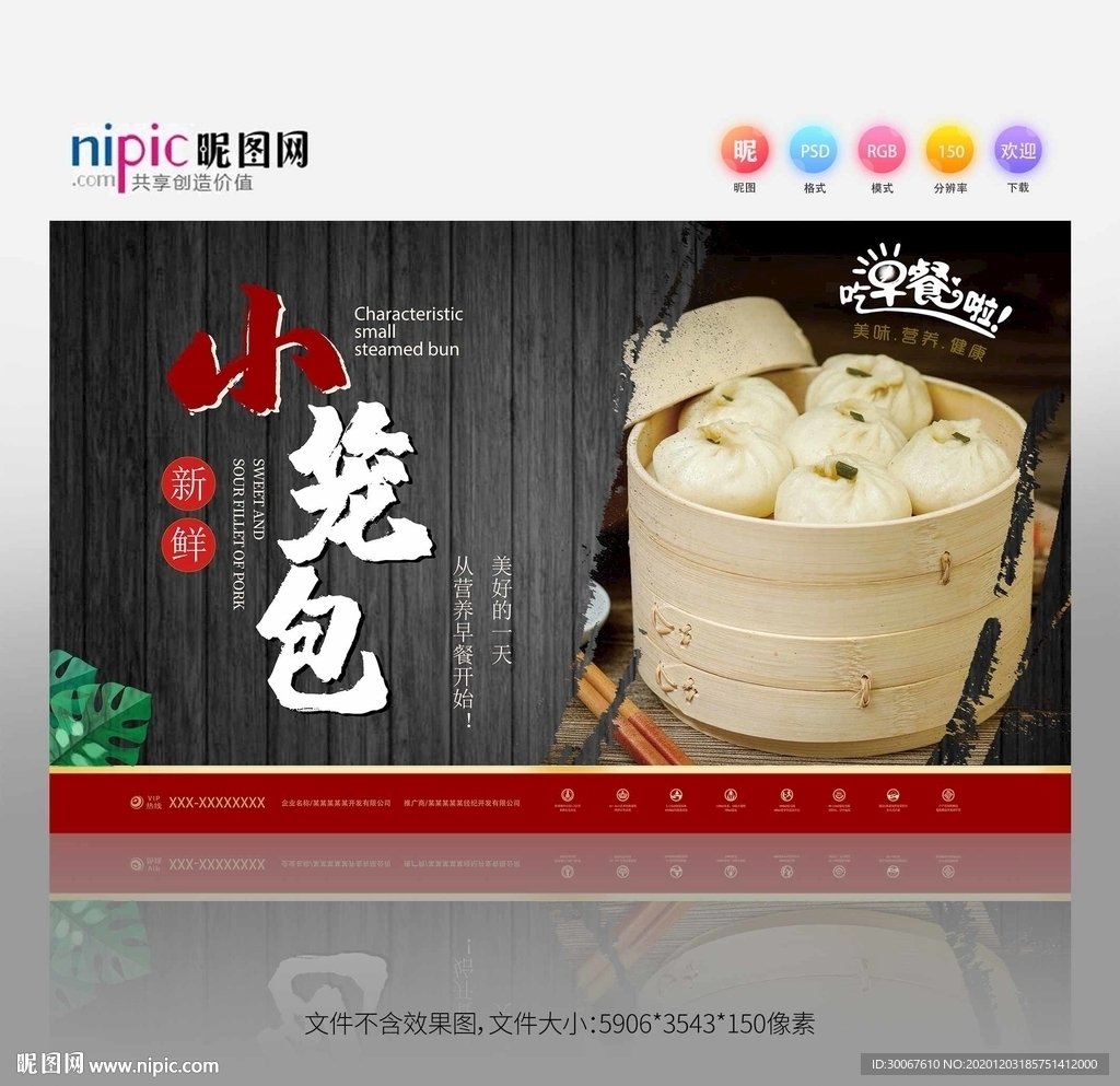 小笼包