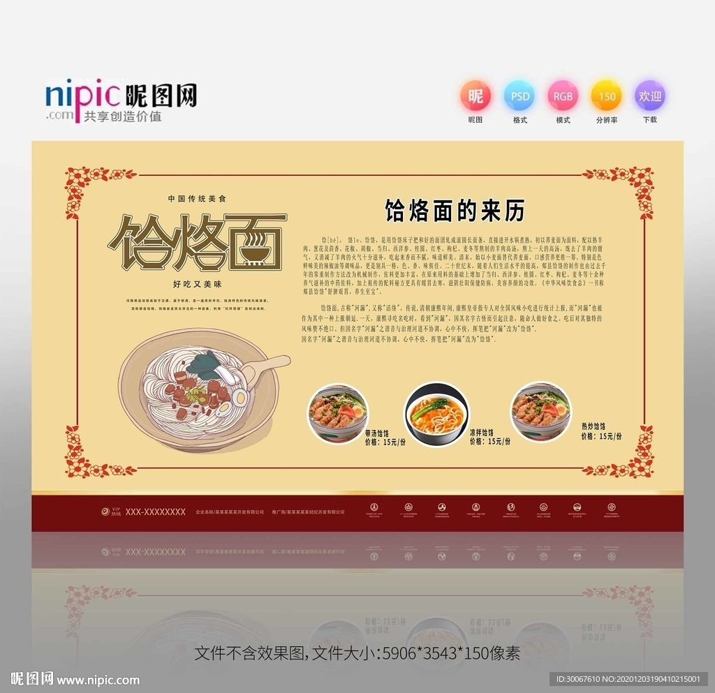 饸饹面