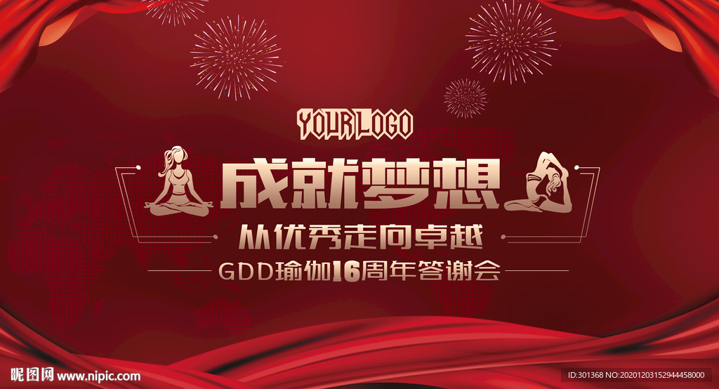 瑜伽会议背景