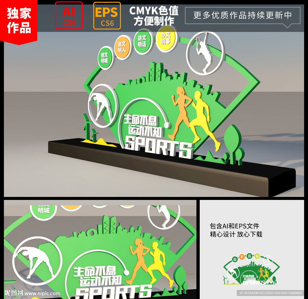 户外公园运动跑步雕塑