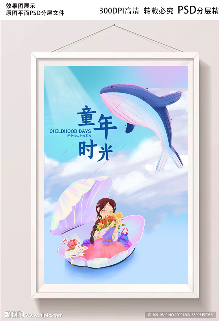 童年的味道图片
