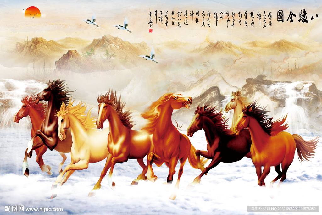 八骏图背景