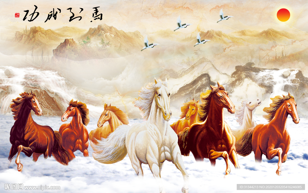 八骏图背景