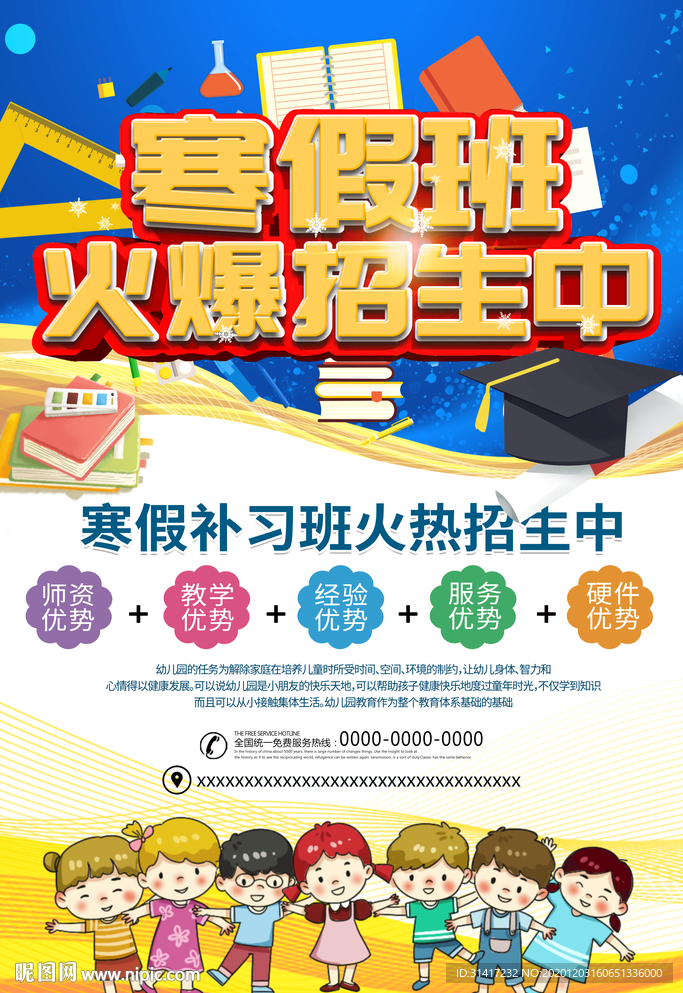 寒假班开课啦