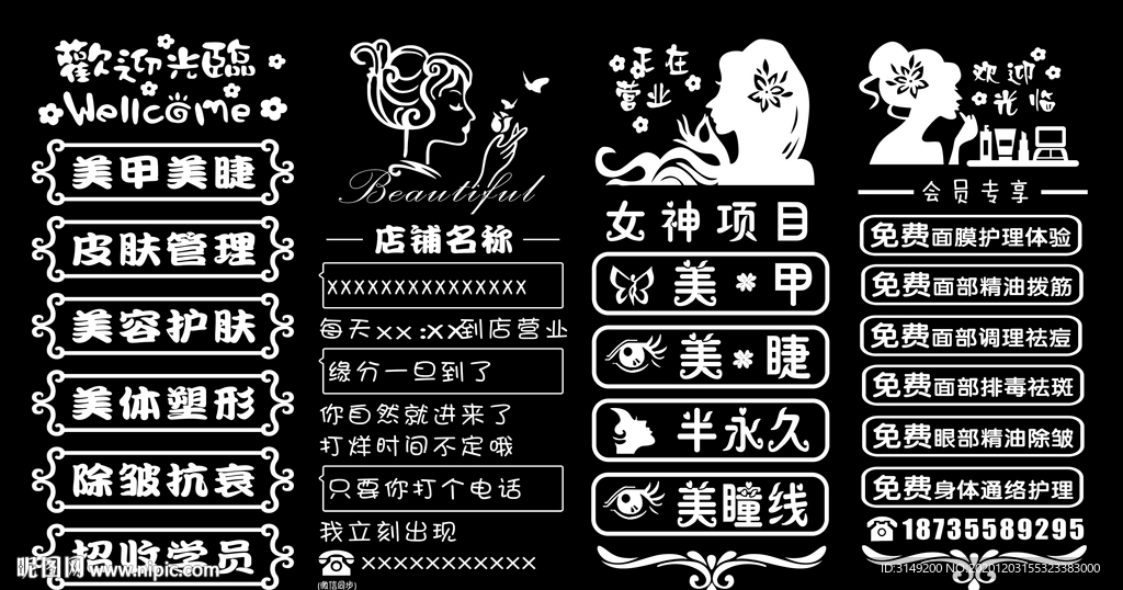 门贴广告